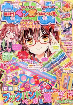 なかよし 2014年4月号 (発売日2014年03月03日) | 雑誌/定期購読の予約