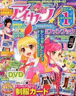 増刊 ちゃお 11月号 (発売日2013年10月10日) | 雑誌/定期購読の予約は