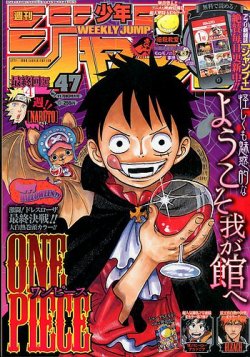週刊少年ジャンプ 2014年11/3号 (発売日2014年10月20日) | 雑誌/定期