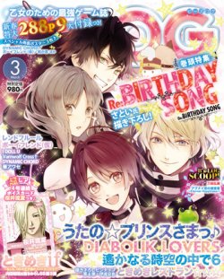 B's-LOG (ビーズログ) 2015年3月号 (発売日2015年01月20日) | 雑誌