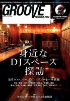 GROOVE（グルーヴ）｜定期購読 - 雑誌のFujisan