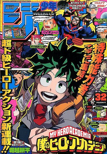 週刊少年ジャンプ 2014年7/21号 (発売日2014年07月07日) | 雑誌/定期