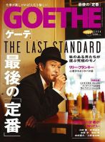 リリー・フランキー の雑誌情報｜雑誌のFujisan