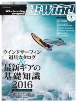 Hi Wind (ハイウィンド)｜定期購読 - 雑誌のFujisan