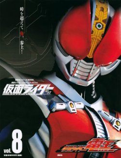 仮面ライダー 平成 Vol.8 (発売日2014年11月10日) | 雑誌/定期購読の