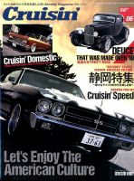 Cruisin'（クルージン） 2015年04月27日発売号 | 雑誌/定期購読の予約