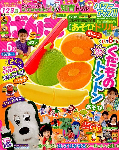 げんき 2015年6月号 (発売日2015年04月30日) | 雑誌/定期購読の予約は