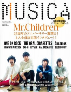 MUSICA（ムジカ） 2017年2月号 (発売日2017年01月16日) | 雑誌/電子
