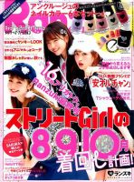 RANZUKI（ランズキ）｜定期購読 - 雑誌のFujisan