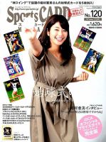 Sports CARD MAGAZINE (スポーツカード・マガジン) ｜定期購読