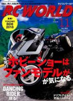 RC WORLD（ラジコンワールド）｜定期購読 - 雑誌のFujisan