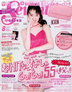 Seventeen（セブンティーン） 2017年8月号 (発売日2017年06月30日