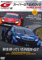 スーパーGT DVDのバックナンバー | 雑誌/定期購読の予約はFujisan