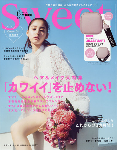 Sweet（スウィート） 2020年6月号 (発売日2020年05月19日) | 雑誌/定期