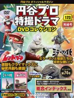 新品未開封】円谷プロ特撮ドラマDVDコレクション ウルトラファイト DVD2枚