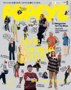 POPEYE（ポパイ） 2022年2月号 (発売日2022年01月08日) | 雑誌/電子