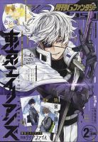 月刊 G ファンタジー 2022年2月号 (発売日2022年01月18日) | 雑誌/定期