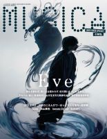 MUSICA（ムジカ） 2022年3月号 (発売日2022年02月17日) | 雑誌/電子