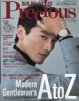 MEN'S Precious （メンズ プレシャス） 2021年秋冬号 (発売日2021年09