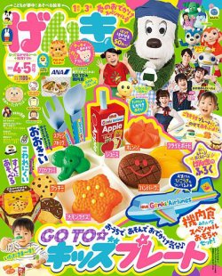 商談中 がっけんのえほん 4冊 商談中 がっけんのえほん 4冊 🌈「がっ