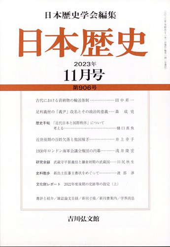 地歴公民 模試 日本史書き込みあり 2023 2024 2025 2025年用共通テスト
