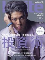 miyavi の雑誌情報｜雑誌のFujisan