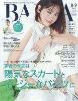 BAILA（バイラ） 2023年8・9月合併号 (発売日2023年06月28日) | 雑誌