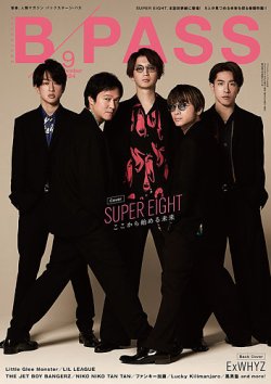 関ジャニ∞ の雑誌情報｜雑誌のFujisan