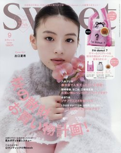 Sweet（スウィート） 2024年9月号 (発売日2024年08月09日) | 雑誌/定期