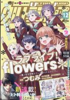 ウルトラジャンプ 2024年12月号 (発売日2024年11月19日) | 雑誌/定期