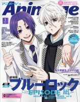 アニメージュ 2024年5月号 (発売日2024年04月10日) | 雑誌/定期購読の