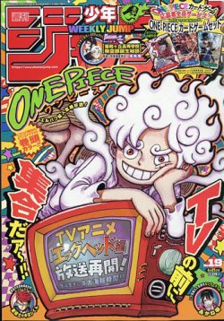 まとめ売り48冊】週刊少年ジャンプ 2025年1号ー52号 週刊少年ジャンプ