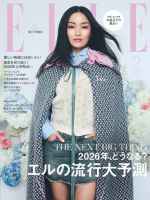 ジゼル・ブンチェン の雑誌情報｜雑誌のFujisan