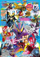 宇宙船のバックナンバー | 雑誌/定期購読の予約はFujisan