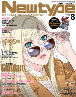 機動戦士ガンダム閃光のハサウェイキルケーの魔女 の雑誌情報｜雑誌の