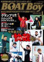BOAT Boy（ボートボーイ）のバックナンバー | 雑誌/定期購読の予約は