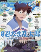 土井半助 表紙｜雑誌のFujisan