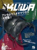 BE-KUWA（ビークワ）のバックナンバー | 雑誌/電子書籍/定期購読の予約