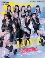 Scawaii！（エスカワイイ） 2024年11月号増刊 特別版 (発売日2024年09