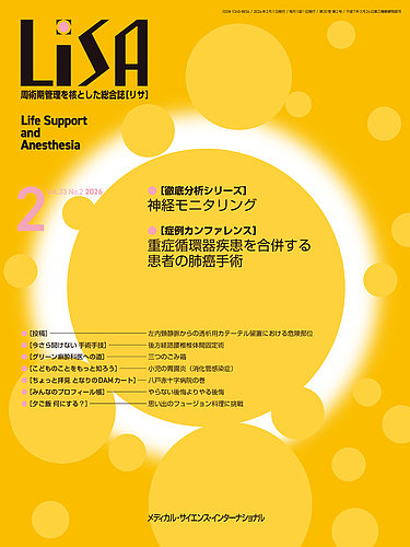 LiSA（リサ）の最新号【2026年2月号 (発売日2026年02月01日)】| 雑誌