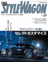 STYLE WAGON (スタイルワゴン)｜定期購読 - 雑誌のFujisan