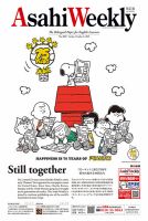 スヌーピー の雑誌情報｜雑誌のFujisan