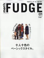 men's FUDGE（メンズファッジ）の増刊号・その他 | 雑誌/定期購読の