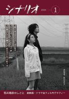 綾野剛 表紙｜雑誌のFujisan