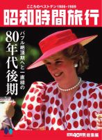 昭和40年男 増刊 のバックナンバー | 雑誌/電子書籍/定期購読の予約は