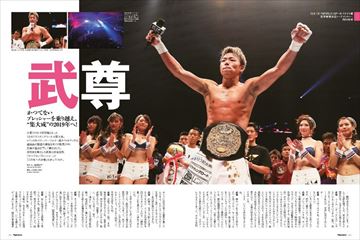 Fight＆Life（ファイト＆ライフ） vol.90 (発売日2022年04月26日