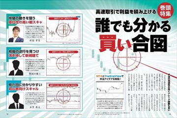 FX攻略.comのバックナンバー | 雑誌/電子書籍/定期購読の予約はFujisan