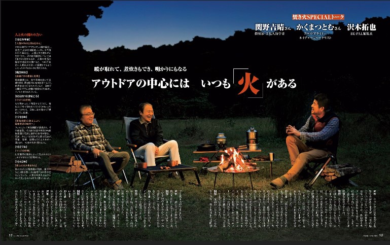 BE-PAL（ビーパル） 2025年1月号 (発売日2024年12月09日) | 雑誌/電子