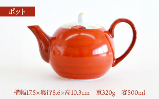 美濃焼】 赤絵 流水椿 茶器セット 【織部/蔵珍窯】 食器 ポット 湯呑み