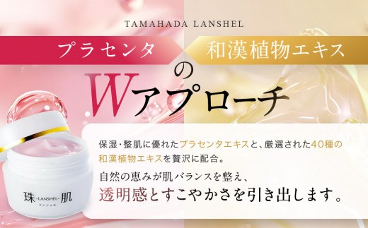 ファーマフーズ】シリーズ累計300万本 オールインワンジェル 珠肌